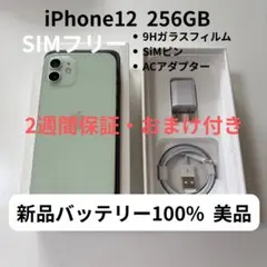 iPhone 12 256GB SIMフリー 高品質バッテリー新品100% - メルカリ