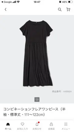 UNIQLO ユニクロ　M コンビネーションフレアワンピース 半袖 完売品 黒