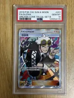 アンリミテッドヴァーサス ブレイブルー ハザマ PSA10 - メルカリ