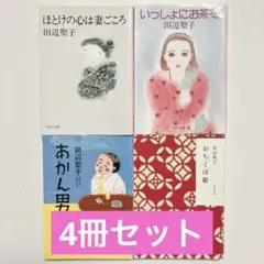 dmw様 リクエスト 4点 まとめ商品