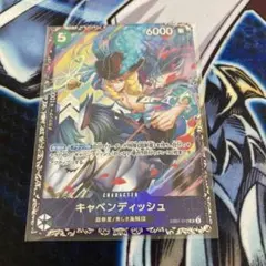 キャベンディッシュ：フラッグシップバトル2024年4月 ベスト8記念品 SR …