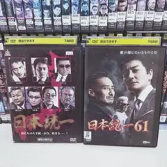 日本統一 1〜72巻セット 日本統一シリーズ関連作品 DVD 111点セット