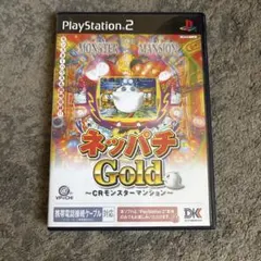 ネッパチGOLD CRモンスターマンション