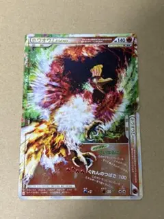 ポケモンカード ホウオウLEGEND 1st 015/016/2枚セット - メルカリ