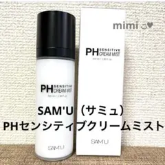 SAM'U（サミュ） PHセンシティブクリームミスト