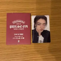 TREASURE トレカ ポップアップ ハルト