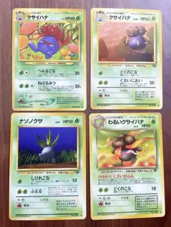 フシギダネ ゼニガメ 進化ライン 4枚セット きせきの結晶 ポケカ