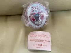 フラワーノーズアクセサリーケース★ミッドサマーフェアリーテイルズシリーズ新品即決