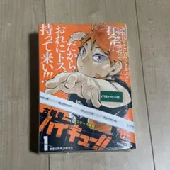 2026年最新】ハイキュー 1巻 初版の人気アイテム - メルカリ