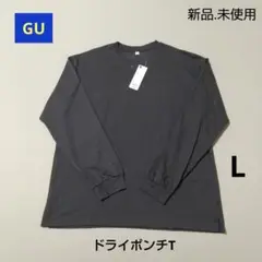 【新品】GU ジーユー ドライポンチ T 長袖 L