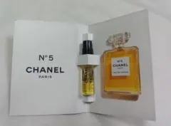 シャネル No.5 オードゥ パルファム 香水 サンプル ナンバー5
