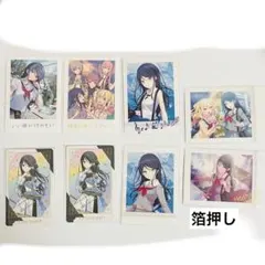 【5月限定】プロセカ 星乃一歌 カード類 まとめ売り