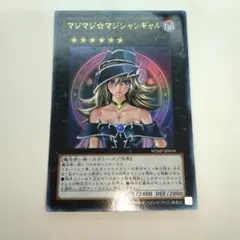 マジマジ⭐︎マジシャンギャル 遊戯王OCG - メルカリ