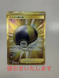 美品ハイパーボール UR S9 スターバース 126/100