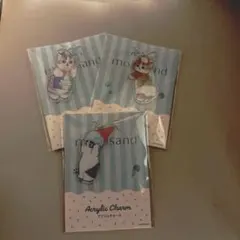 ファミリーマート　ファミマ　モフサンド　アクリルチャーム