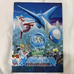 2026年最新】ラティアス 映画の人気アイテム - メルカリ