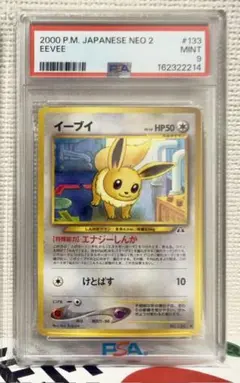 PSA8】2000ピチュー プロモ ポケモンカード 渦巻き - メルカリ