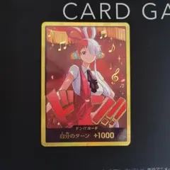 スーパーパラレル ドン!!カード(ウタ)金ドンのサムネイル