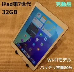 X6HL4完動品液晶無傷iPad第6世代(A1893)本体32GB送料込 - メルカリ