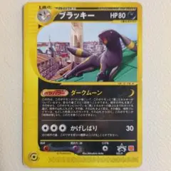 ポケモンカード【ブラッキー PROMO 025/P 地図にない町 マクドナルド