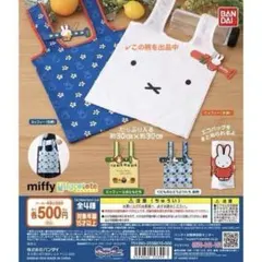 ミッフィー　フェイス　エコバッグ