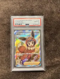 ポケモンごっこ SR PSA10 S4a シャイニースターV 197/190 - メルカリ