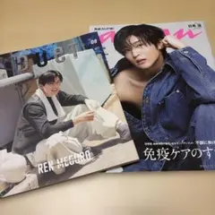 Duet 2022年8月号 anan 2023年3月29日号 目黒蓮
