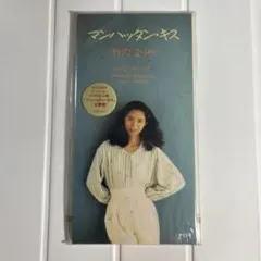 竹内まりや マンハッタン・キス 8cm CDシングル