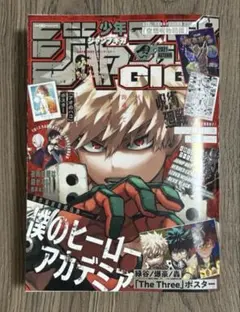 週刊少年ジャンプ ジャンプ GIGA 2020 2021 まとめ売り 2025年最新】ジャンプgiga 2021 autumnの人気アイテム - メルカリ