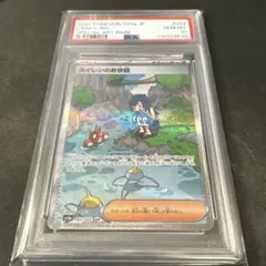 2026年最新】スイレンのお世話 SAR psa10の人気アイテム - メルカリ