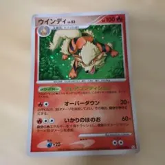 ウインディ ☆ Pt2 時の果ての絆 010/090 - メルカリ