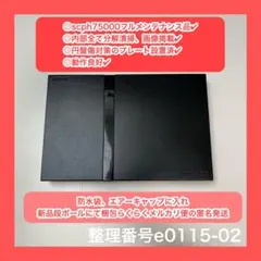 ps2本体のみプレイステーション２プレステ2本体e011502