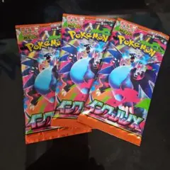 ポケモンカードゲーム 拡張パック インフェルノX 3パックセット
