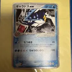ポケカ　ギャラドスex たつまきのサムネイル