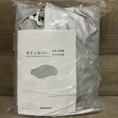 新品未開封】純正ジムニーノマド ボディカバー シルバー 99242-80700 