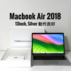 MacBook Air 2018 13インチ 本体