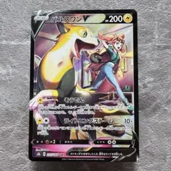 ポケモンカード　まとめ売り　SR CSR CHR 状態A】ゼクロム CHR (195/184) [s8b] の通販・買取価格（ポケモンカード）