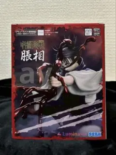 【匿名発送】呪術廻戦 プライズフィギュア 7点セット 匿名発送】呪術廻戦 プライズフィギュア 7点セット