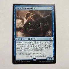 MTG ディスプレイサーの仔猫プロモ 日本語