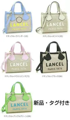 ランセル1876 ショルダーグリーンミニ ジップ トート9点 セット
