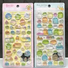 すみっコぐらし 立体 硬いシール