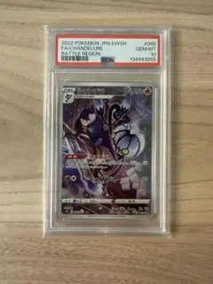 2024 DBS FSN WORLD JP フリーザ 【PSA10】 - メルカリ