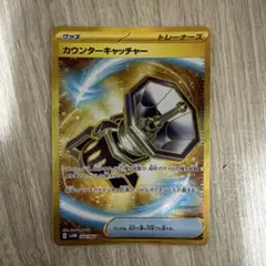 カウンターキャッチャー UR SV4M 未来の一閃 094/066のサムネイル