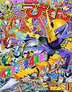 435　未使用　てれびくん11月号付録　ラビットソウジキフォームなりきりセット