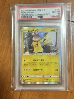 2025年最新】ピカチュウ プロモ ポケモンgo psa10の人気アイテム