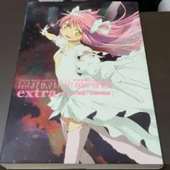 2026年最新】魔法少女まどか☆マギカ key animation noteの人気