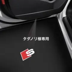 2026年最新】ドアエントリーライト audiの人気アイテム - メルカリ