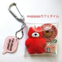 ガチャ詰めポーチ〚mojojojoカフェタイム〛