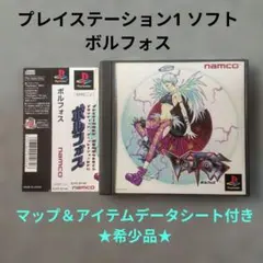 2026年最新】ボルフォスの人気アイテム - メルカリ