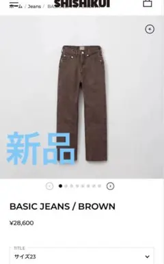 シシクイ デニム